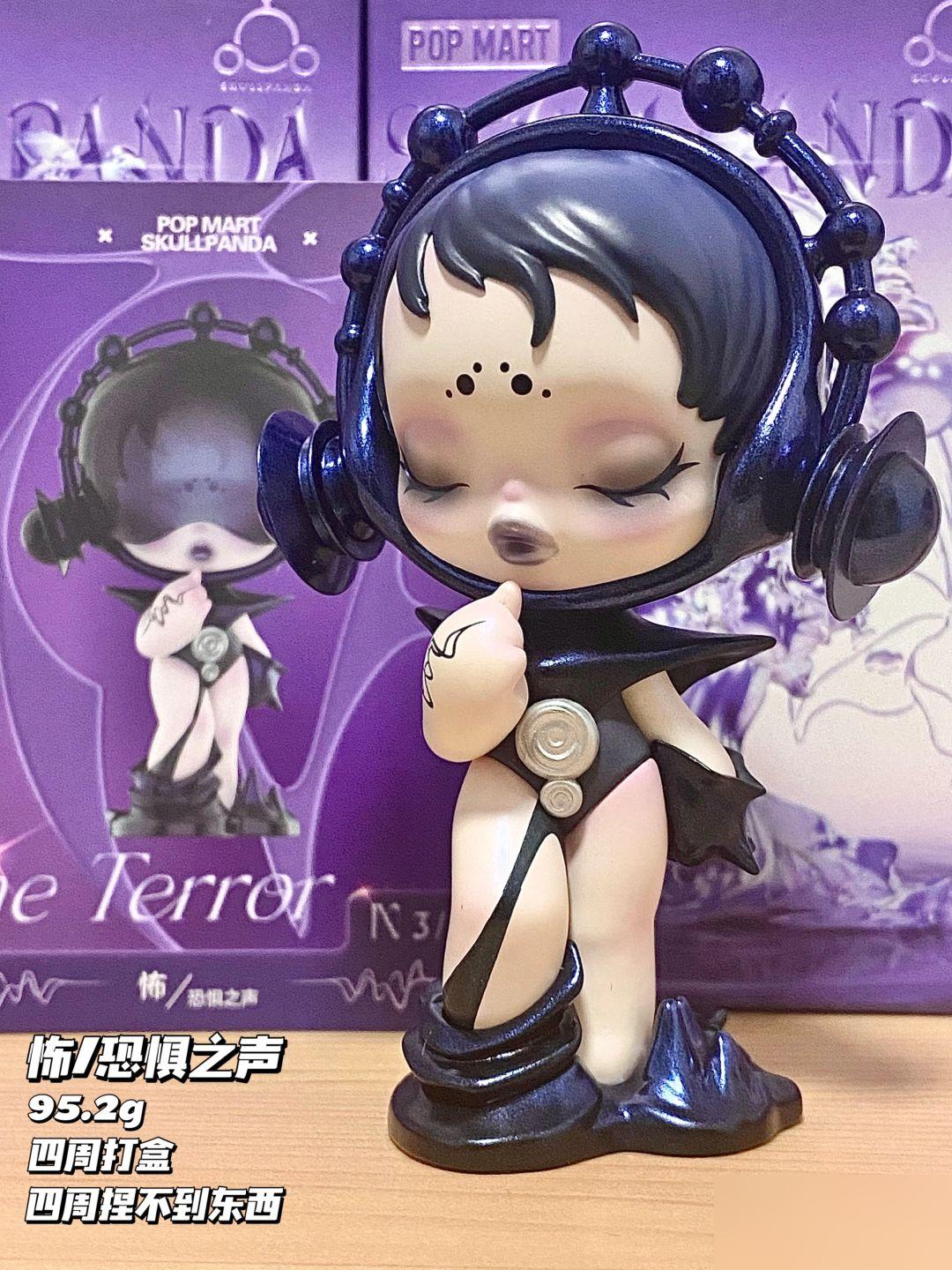 SKULLPANDA声音系列