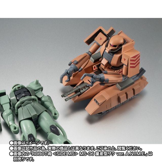 ROBOT魂 MS-06V 扎古坦克(Sand Sheep) ver. A.N.I.M.E
