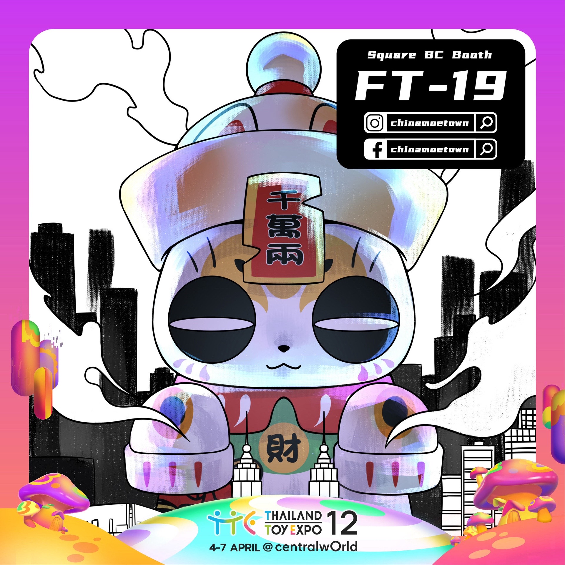 唐萌街携僵尸派对纪念款