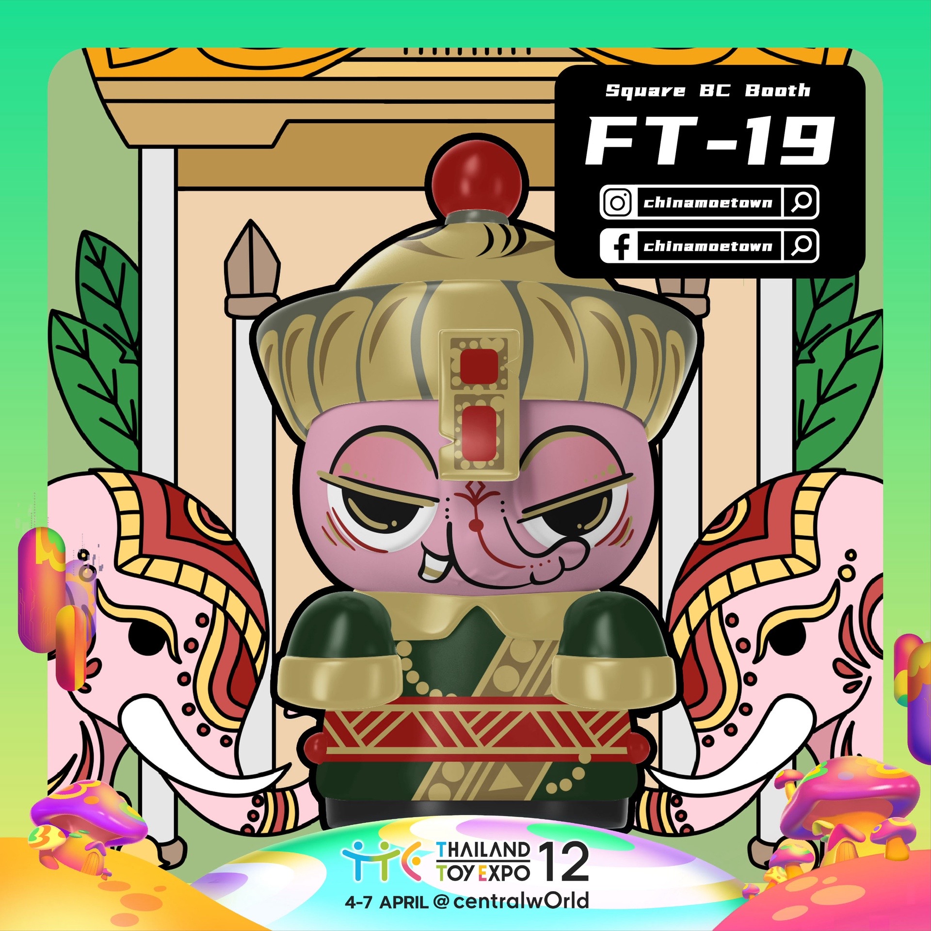 唐萌街携僵尸派对纪念款