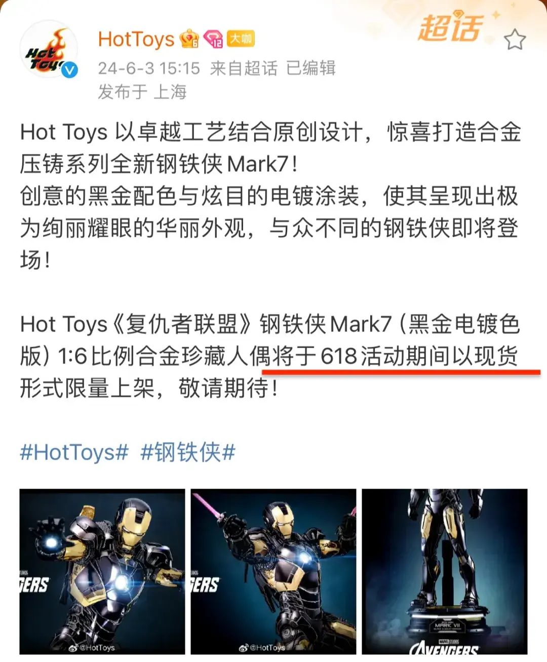 Hot Toys黑金版钢铁侠