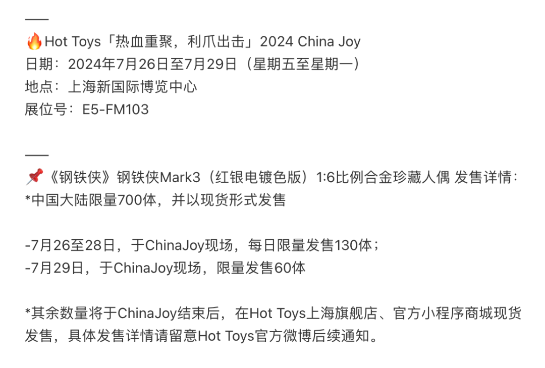 又来个限定钢铁侠？