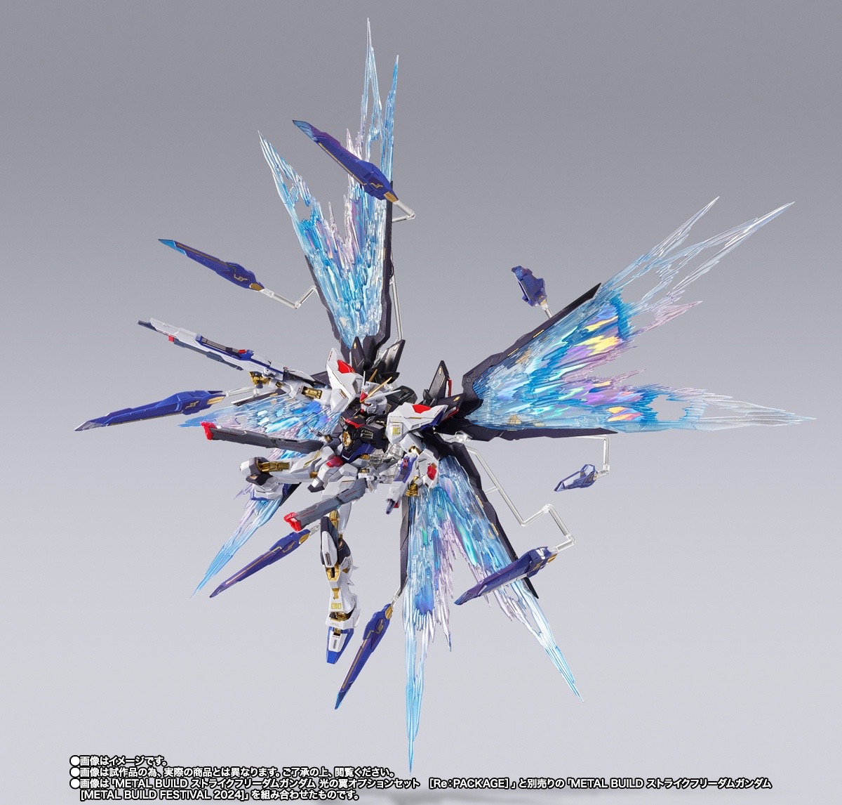 METAL BUILD 强袭自由高达 光之翼配件套装