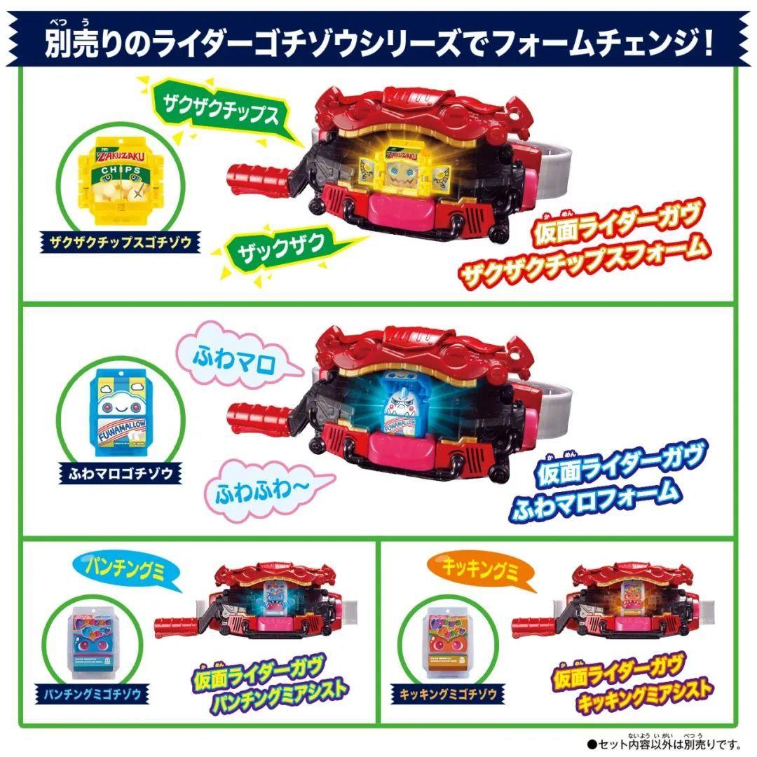 今年新假面的腰带居然长这样？