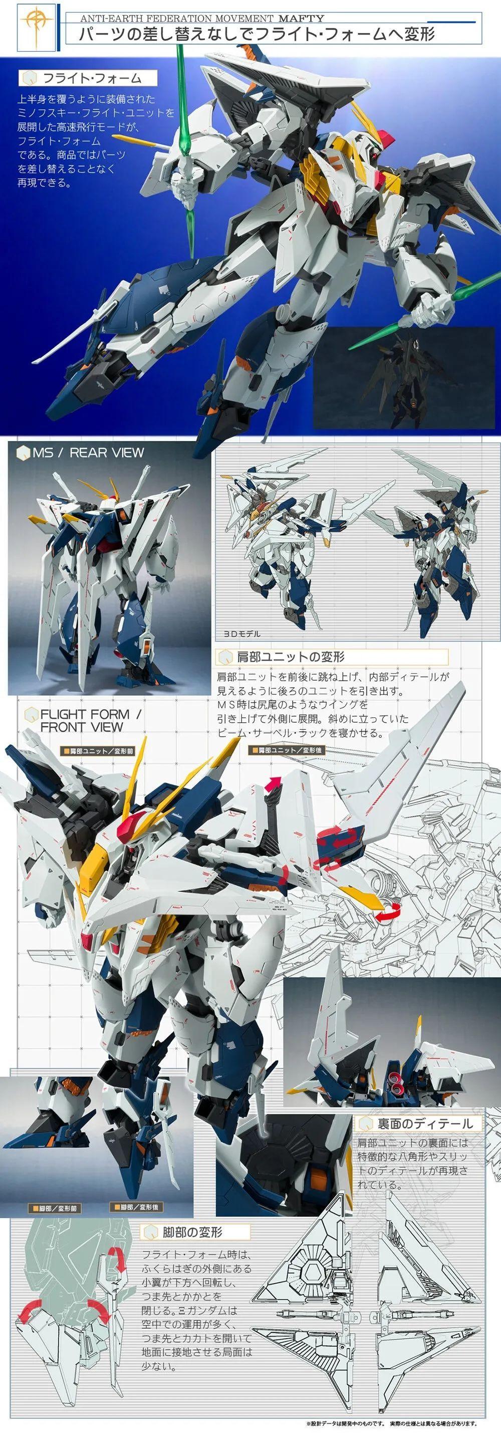 ROBOT魂（Ka signature）柯西高达 闪光的哈萨维 Ver.