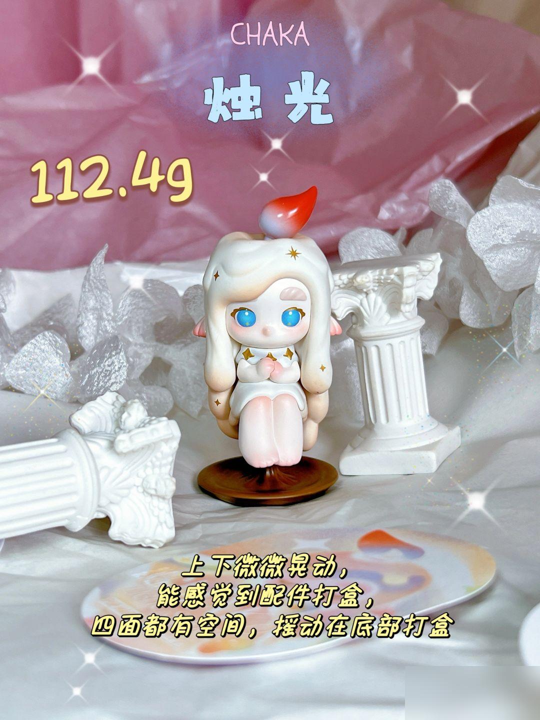 CHAKA逐光精灵系列