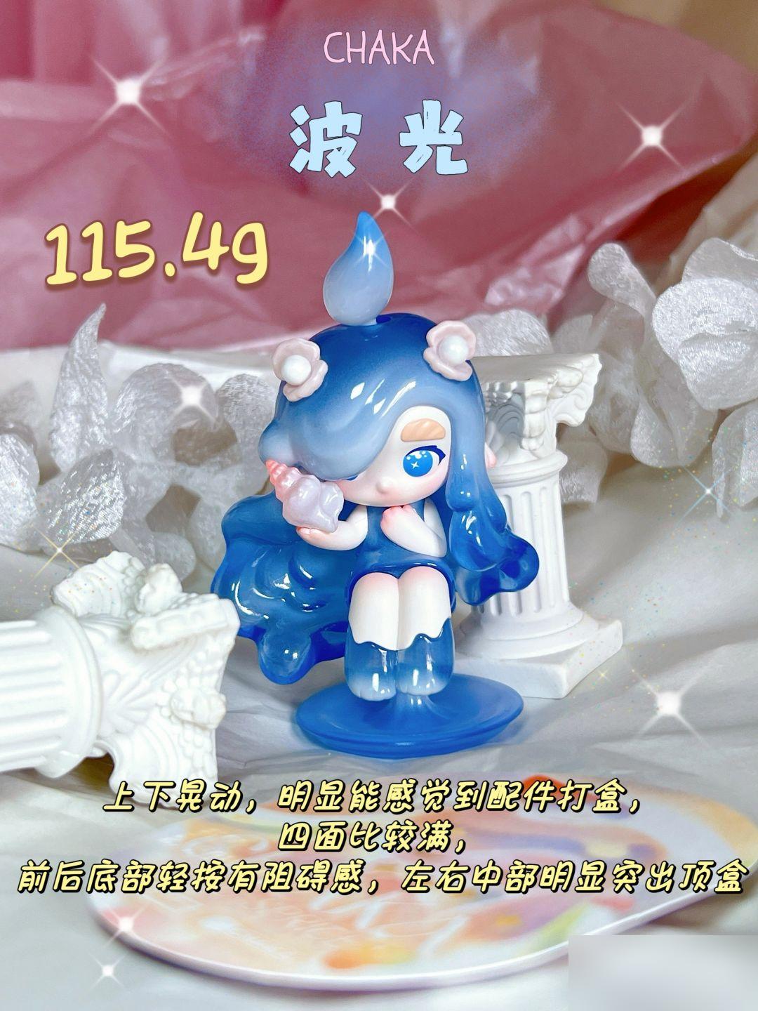 CHAKA逐光精灵系列