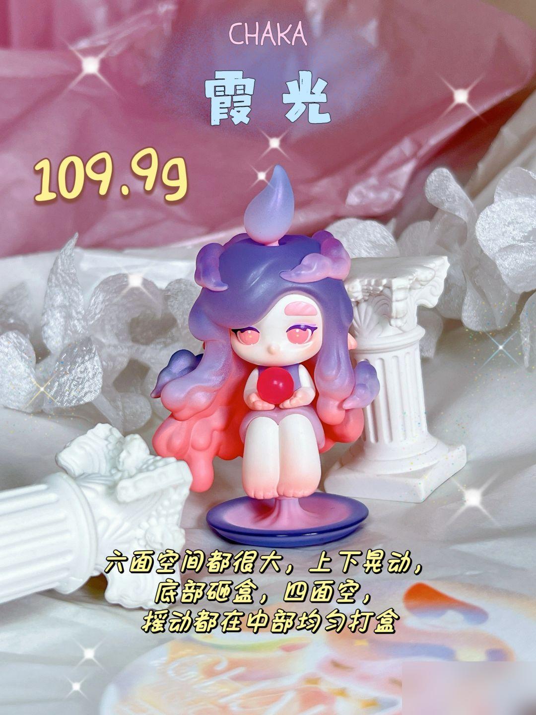 CHAKA逐光精灵系列