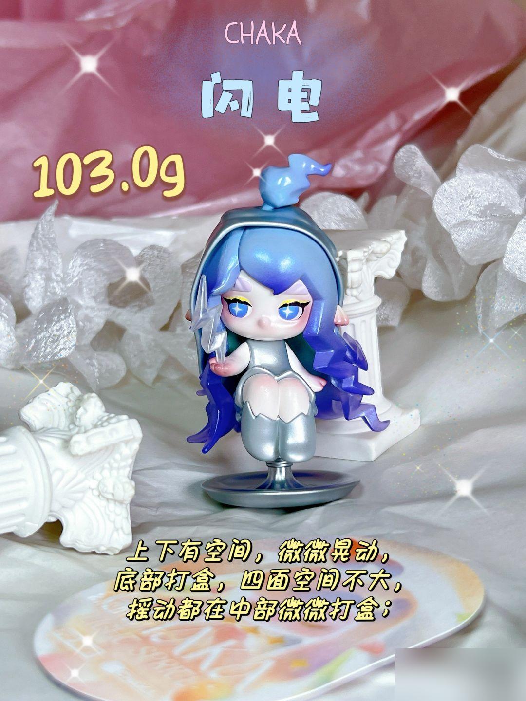 CHAKA逐光精灵系列
