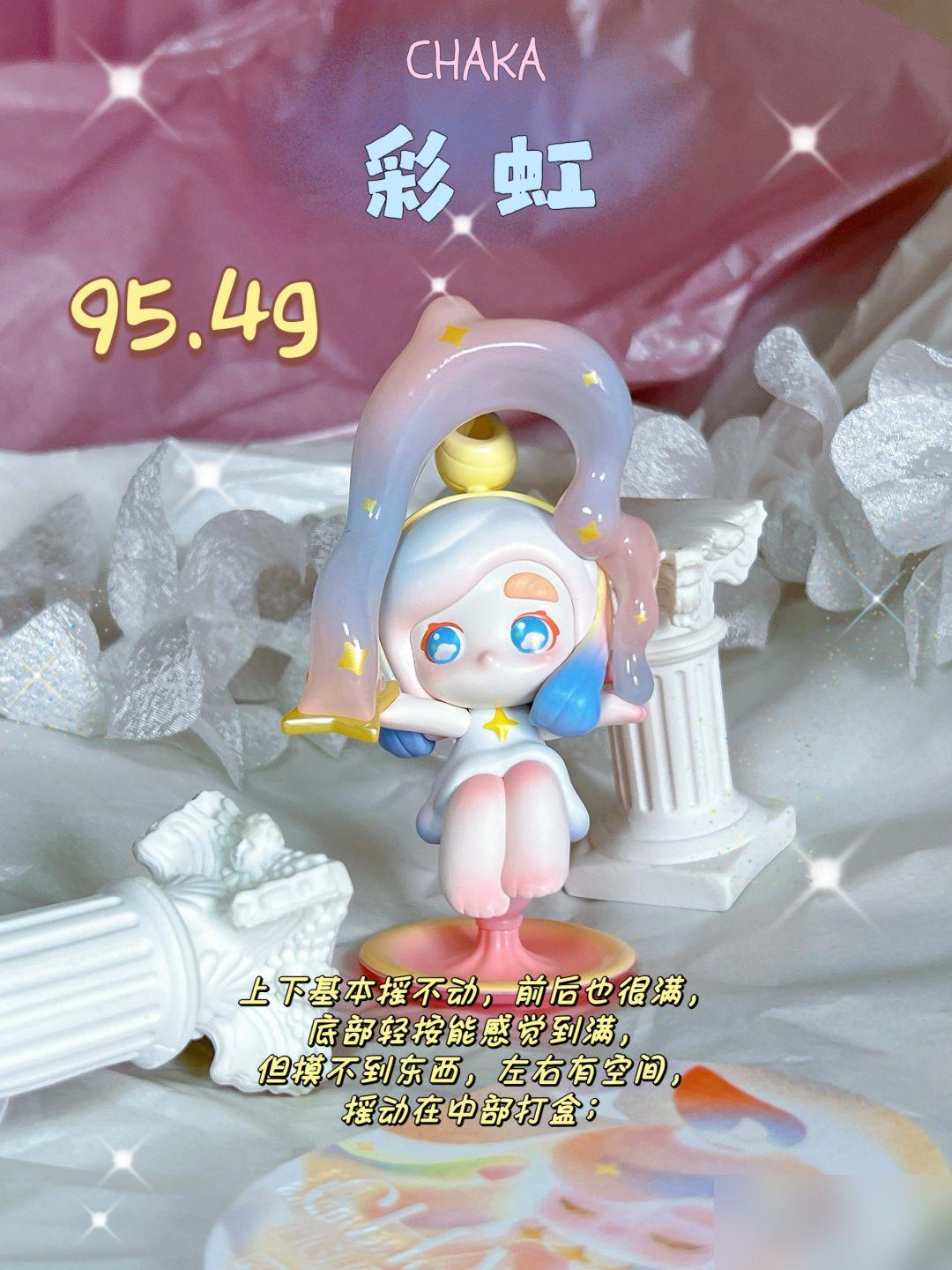 CHAKA逐光精灵系列