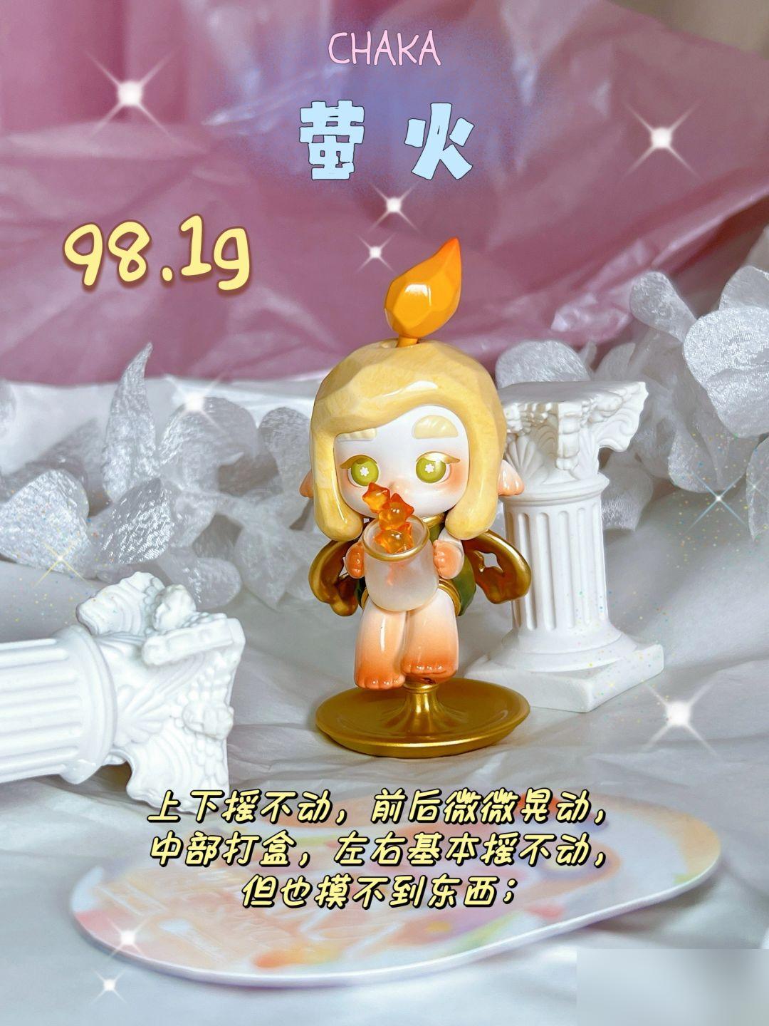 CHAKA逐光精灵系列