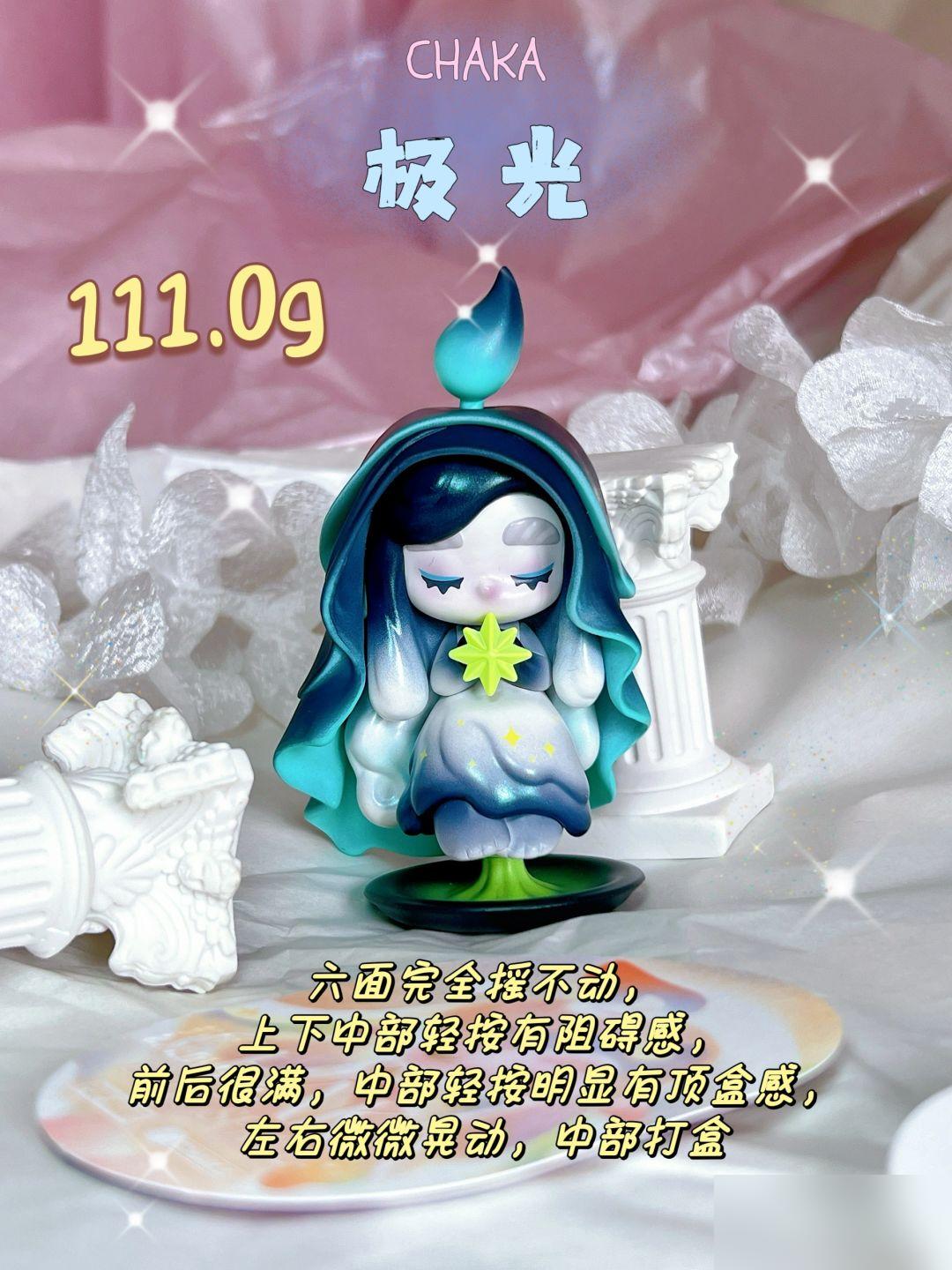 CHAKA逐光精灵系列
