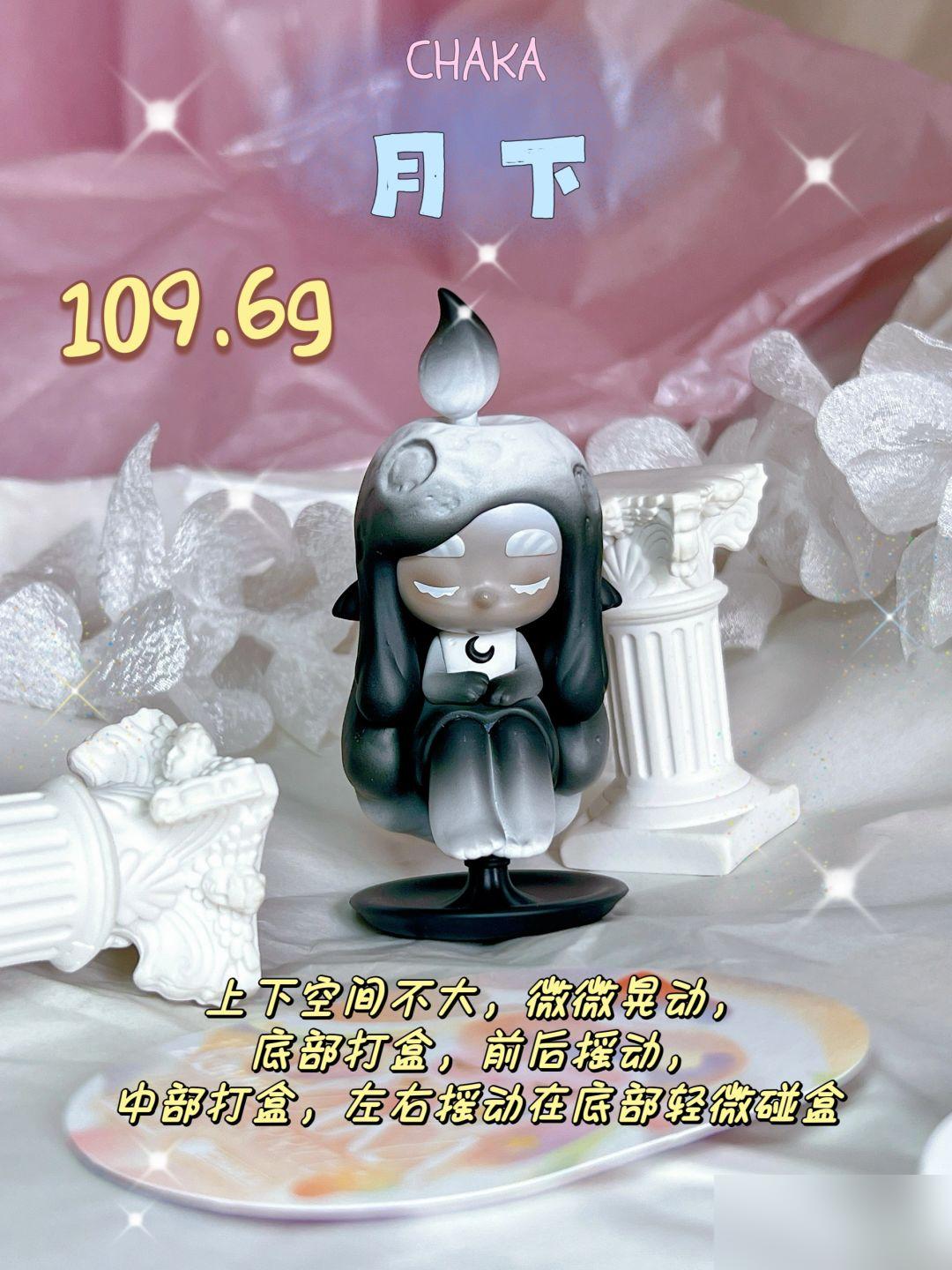 CHAKA逐光精灵系列