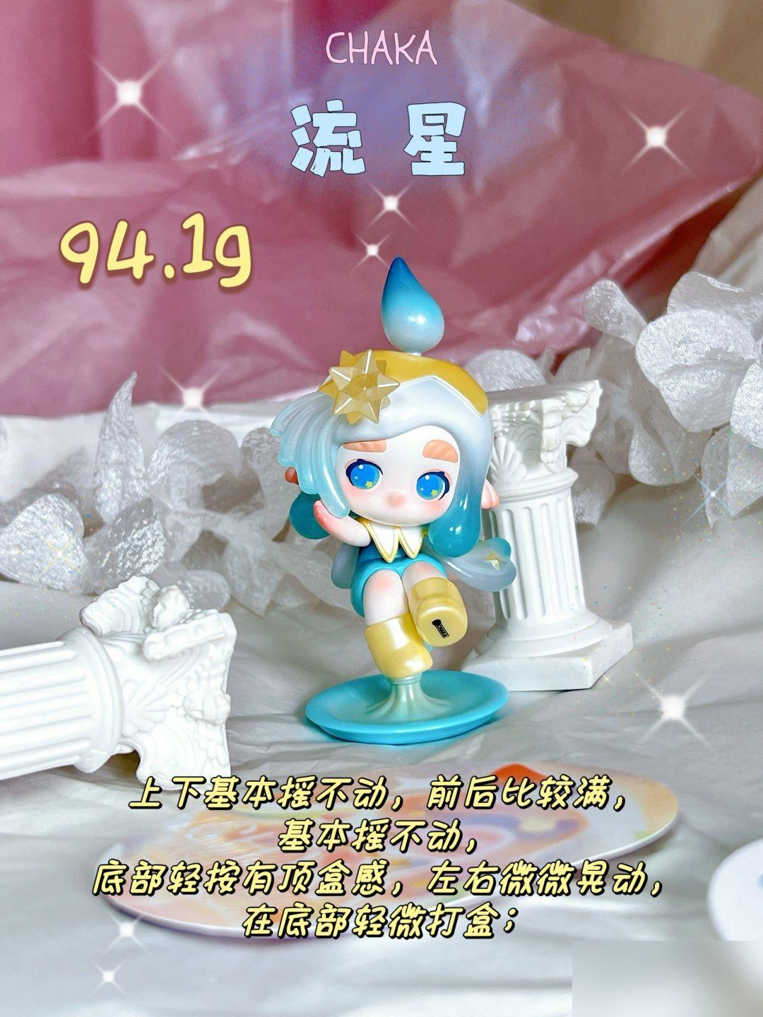 CHAKA逐光精灵系列