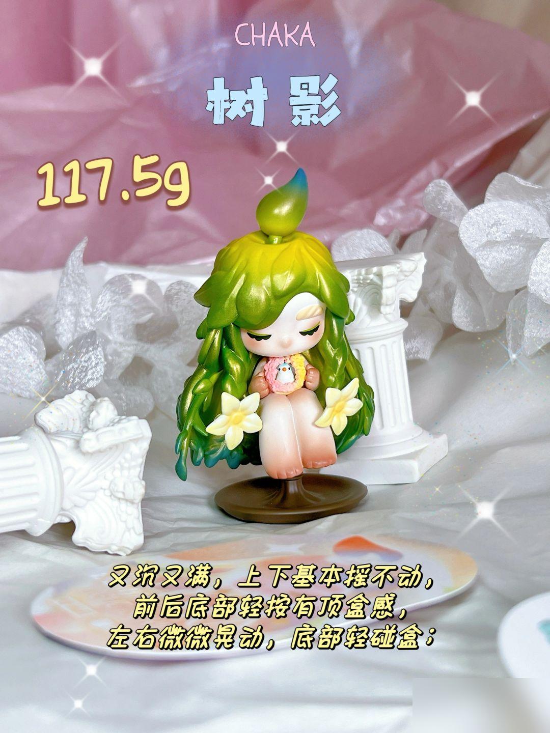 CHAKA逐光精灵系列