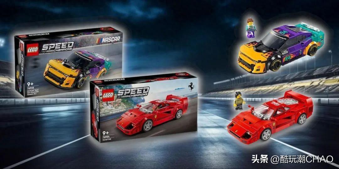 乐高76934 F40超级跑车和76935 新一代雪佛兰科迈罗ZL1赛车公布