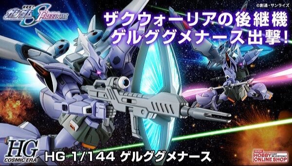 网限 HGCE 1/144勇士险兆