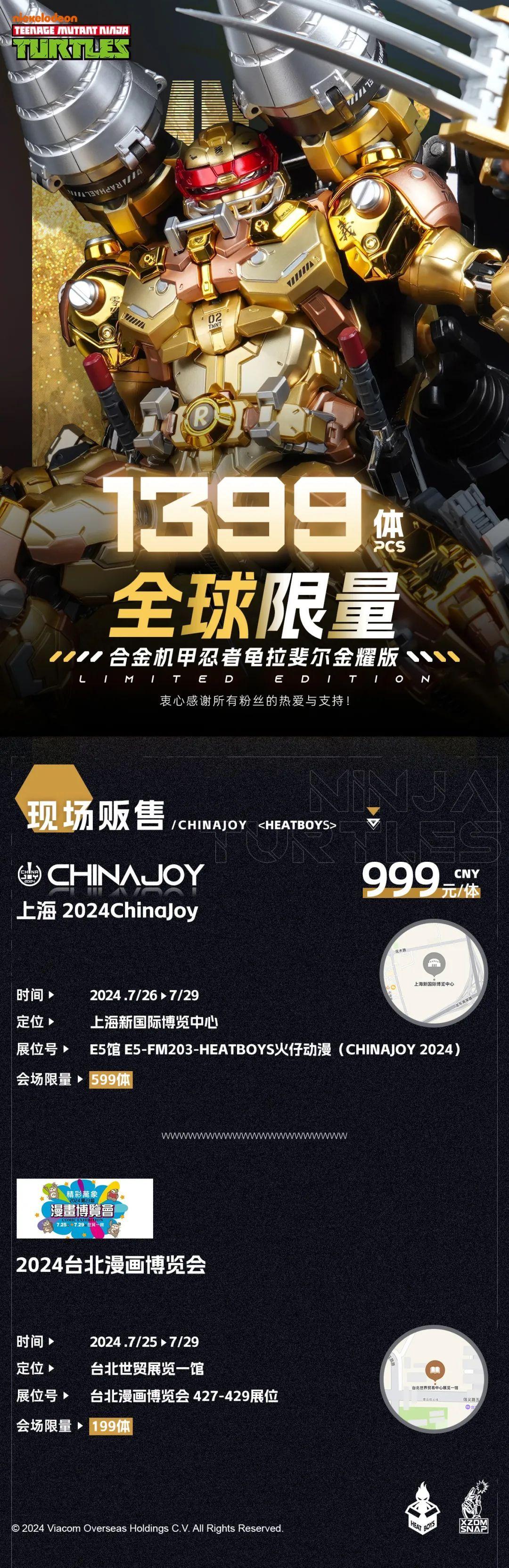 彩透版&金耀版？这两款机甲忍者龟拉斐尔有点意思！