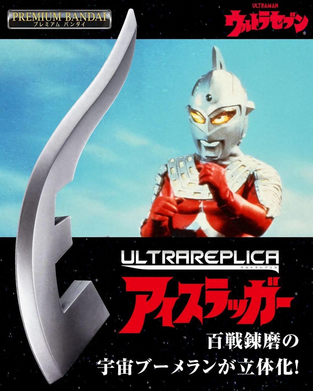 UR居然出赛文冰斧了！