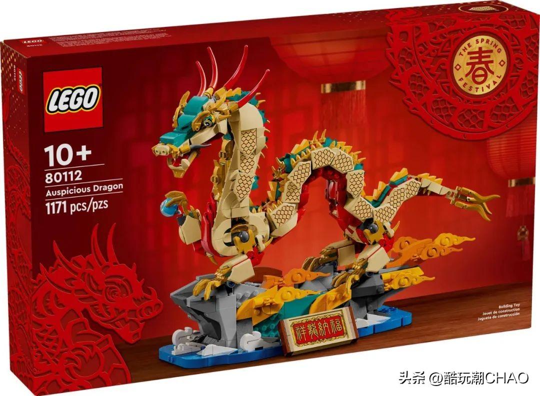 龙年乐高套装已出了多少条龙？