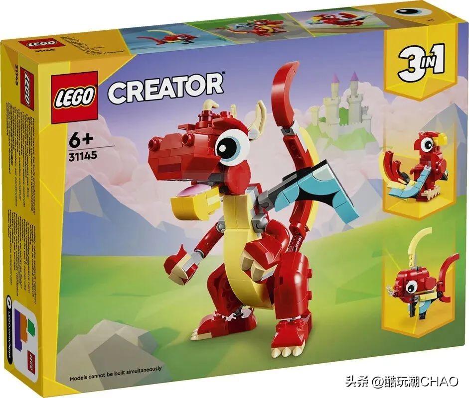 龙年乐高套装已出了多少条龙？