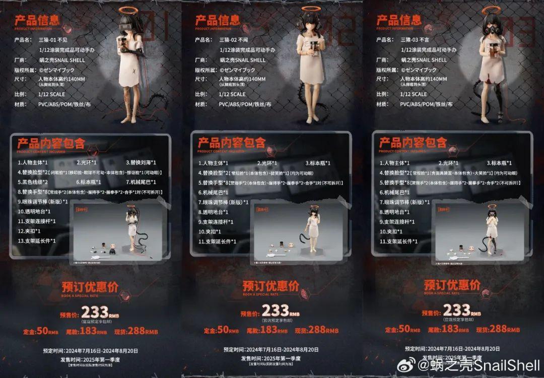 这三位少女我全都要！