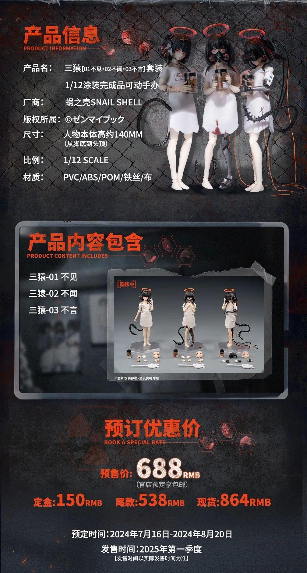 这三位少女我全都要！