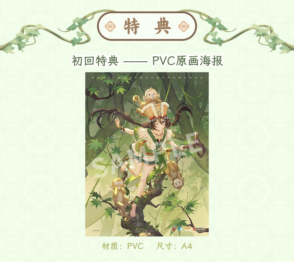 《仙剑奇侠传》阿奴 神木苗影Ver. 手办 APEX-TOYS