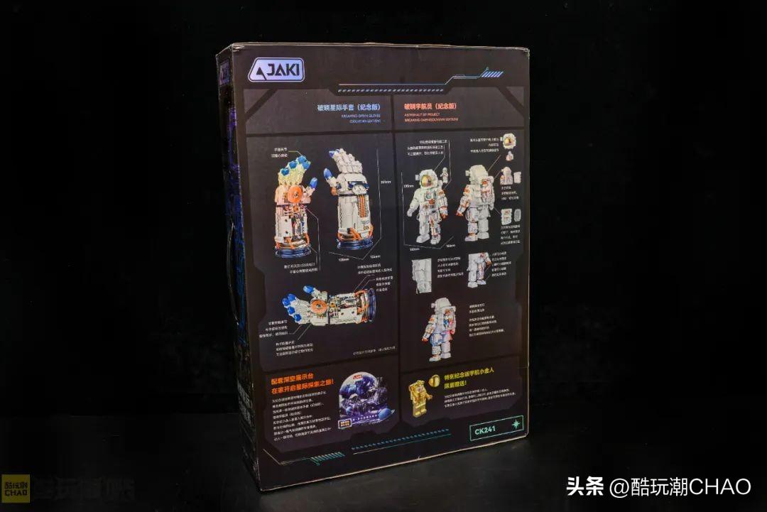 一件套装两份快乐~JAKI佳奇破晓星际纪念套装开箱评测