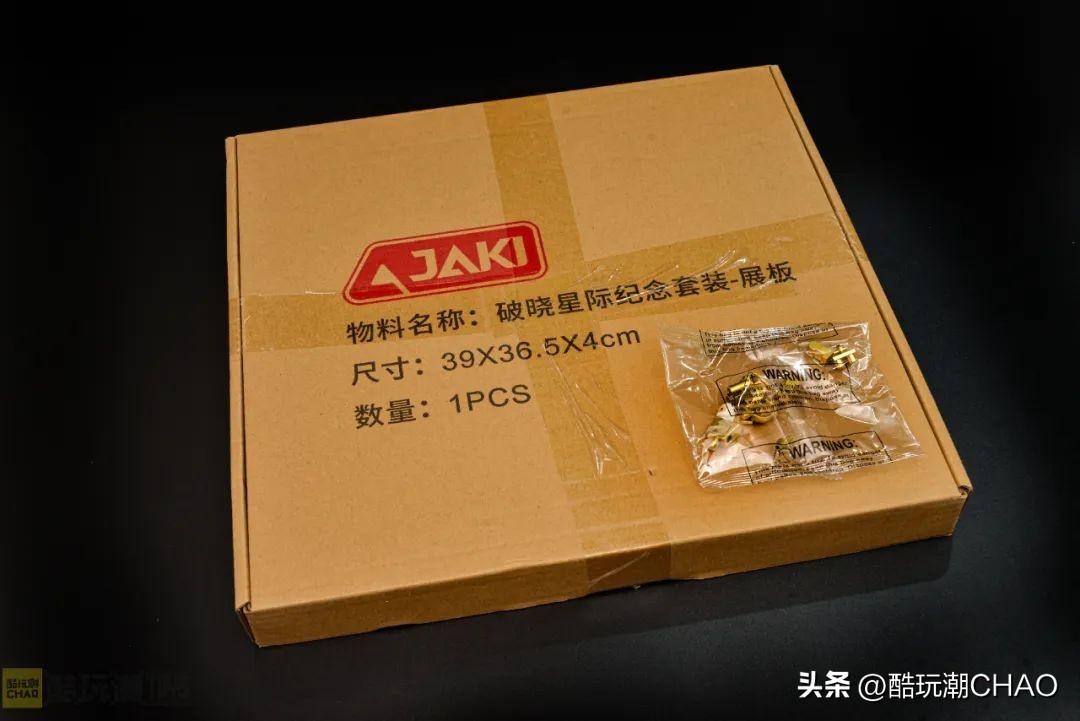 一件套装两份快乐~JAKI佳奇破晓星际纪念套装开箱评测