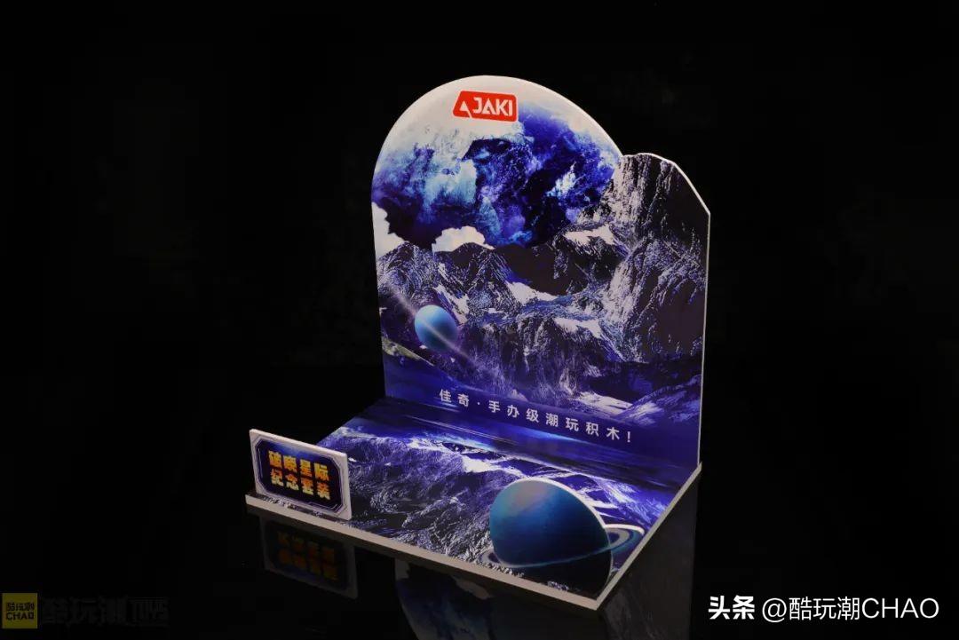 一件套装两份快乐~JAKI佳奇破晓星际纪念套装开箱评测