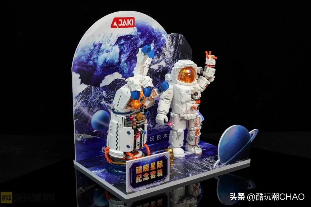 一件套装两份快乐~JAKI佳奇破晓星际纪念套装开箱评测