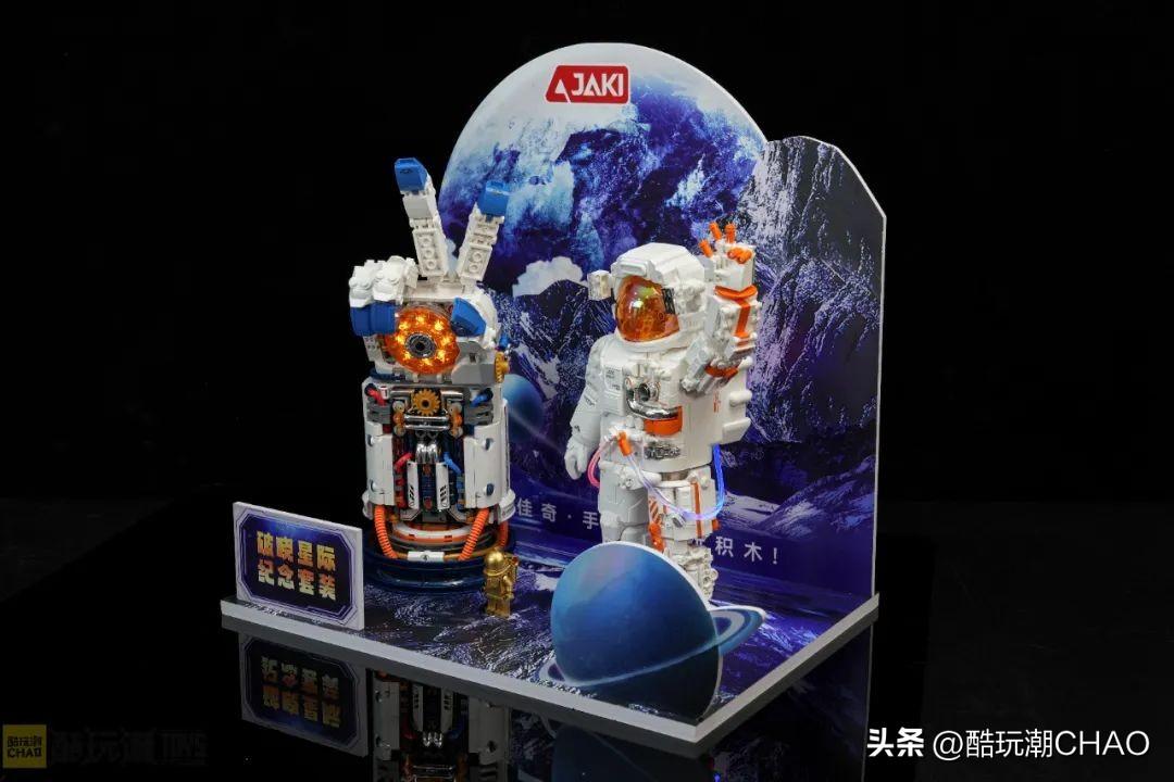 一件套装两份快乐~JAKI佳奇破晓星际纪念套装开箱评测
