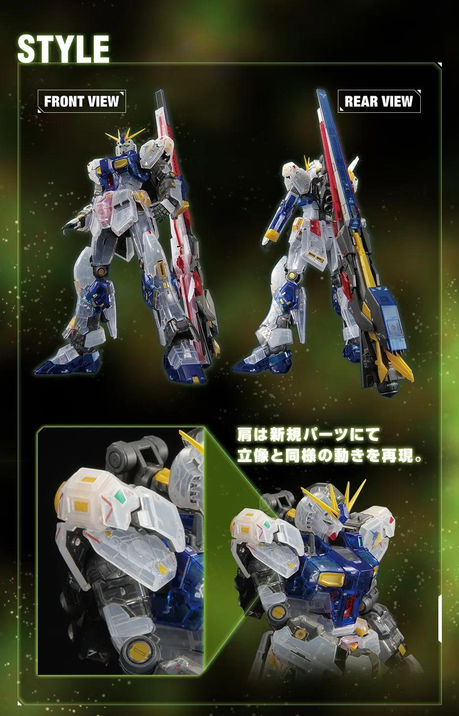 SIDE-F限定 RG 1/144 RX-93ff 牛高达 彩透版