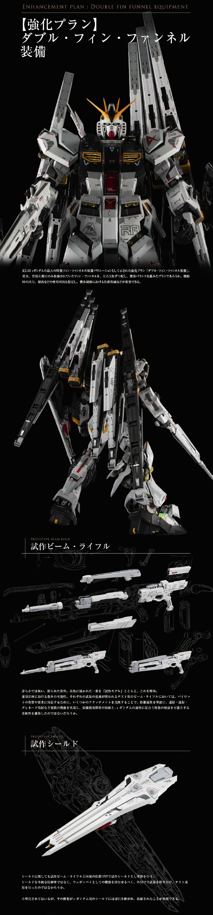 魂限 METAL STRUCTURE 解体匠机