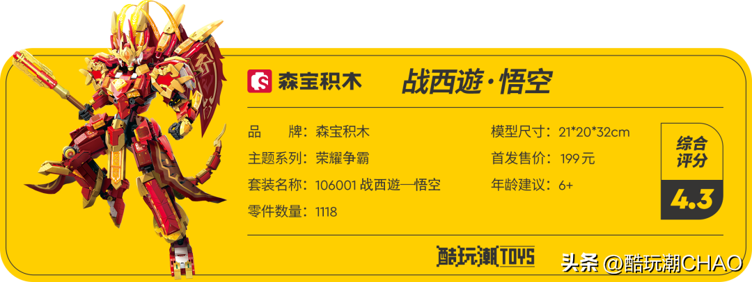 这机甲套装性价比也太高了吧！