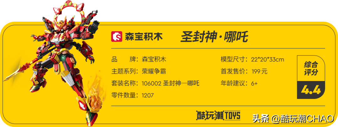 这机甲套装性价比也太高了吧！