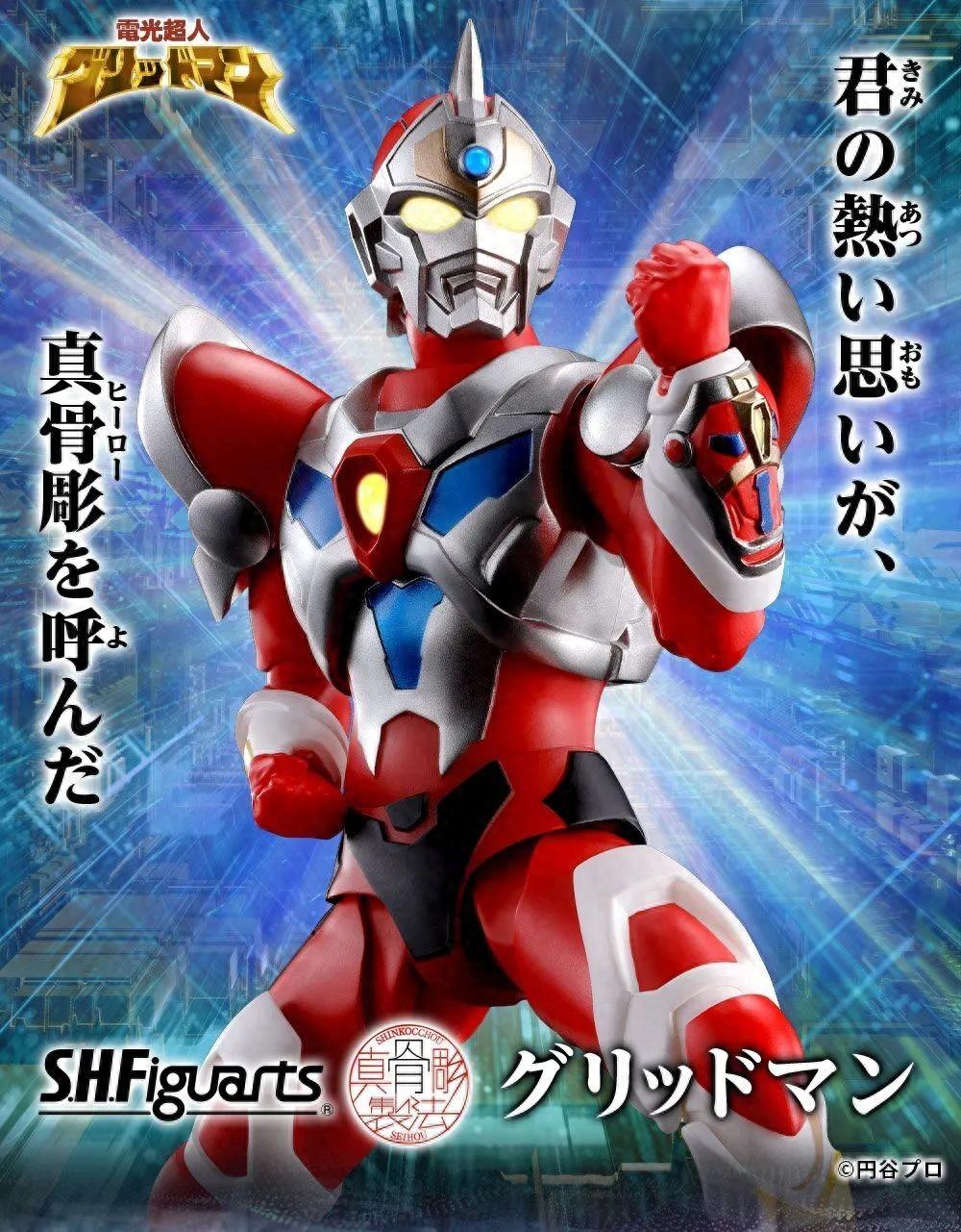 真骨雕电光超人古立特来了！