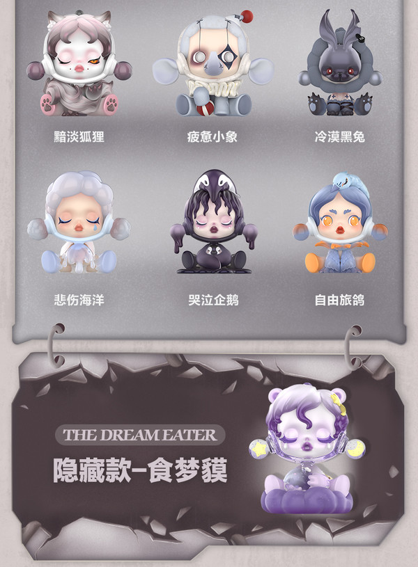 泡泡玛特 SKULLPANDA食梦动物系列盲盒玩具潮流礼物