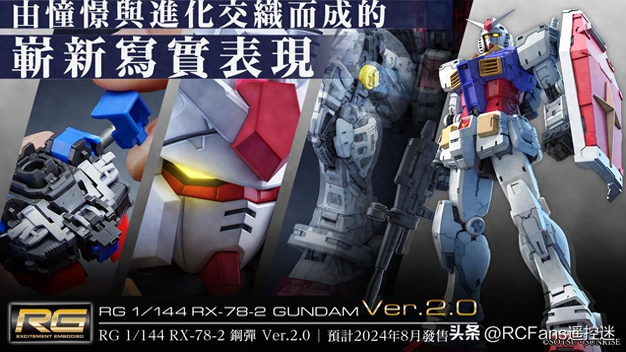 BANDAI 万代 RX-78-2 Ver.2.0 高达模型