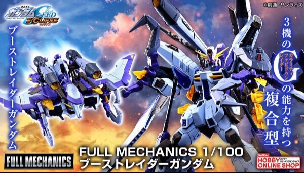 FM 1/100 Boost Raider高达