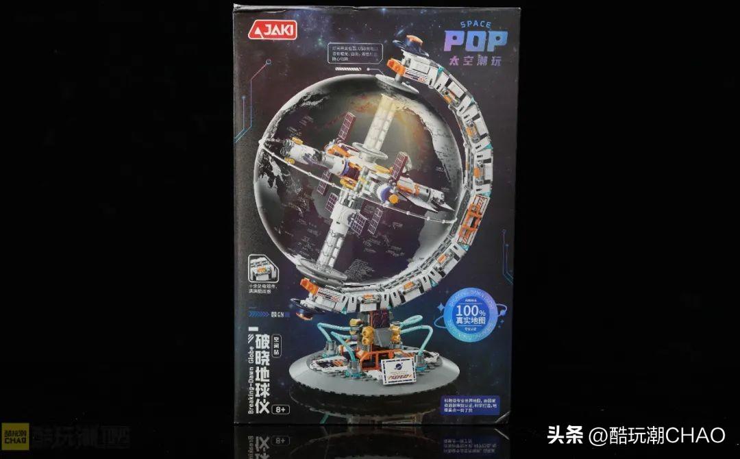 佳奇JAKI破晓地球仪＆超级航天飞机开箱评测
