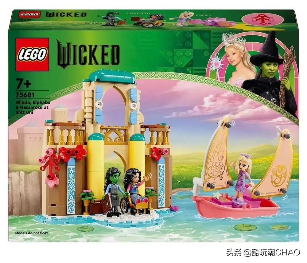 乐高Wicked系列新品套装发布：不能说的内幕！