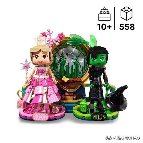 乐高Wicked系列新品套装发布：不能说的内幕！