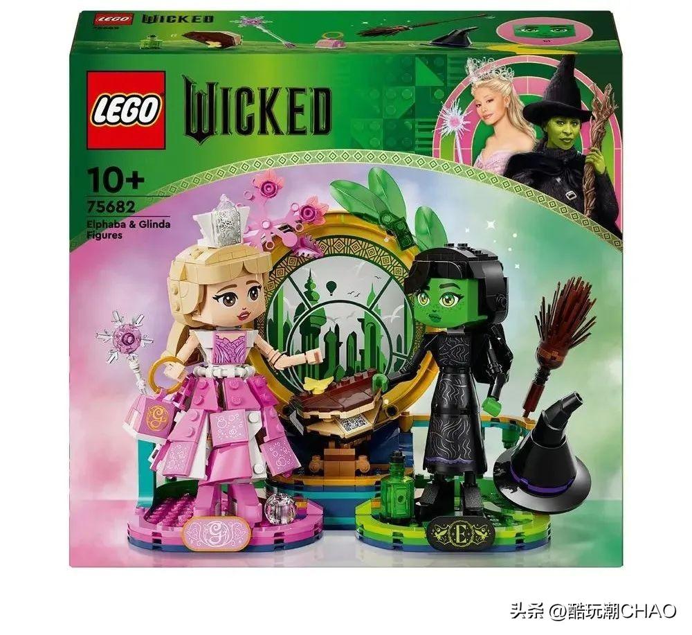 乐高Wicked系列新品套装发布：不能说的内幕！