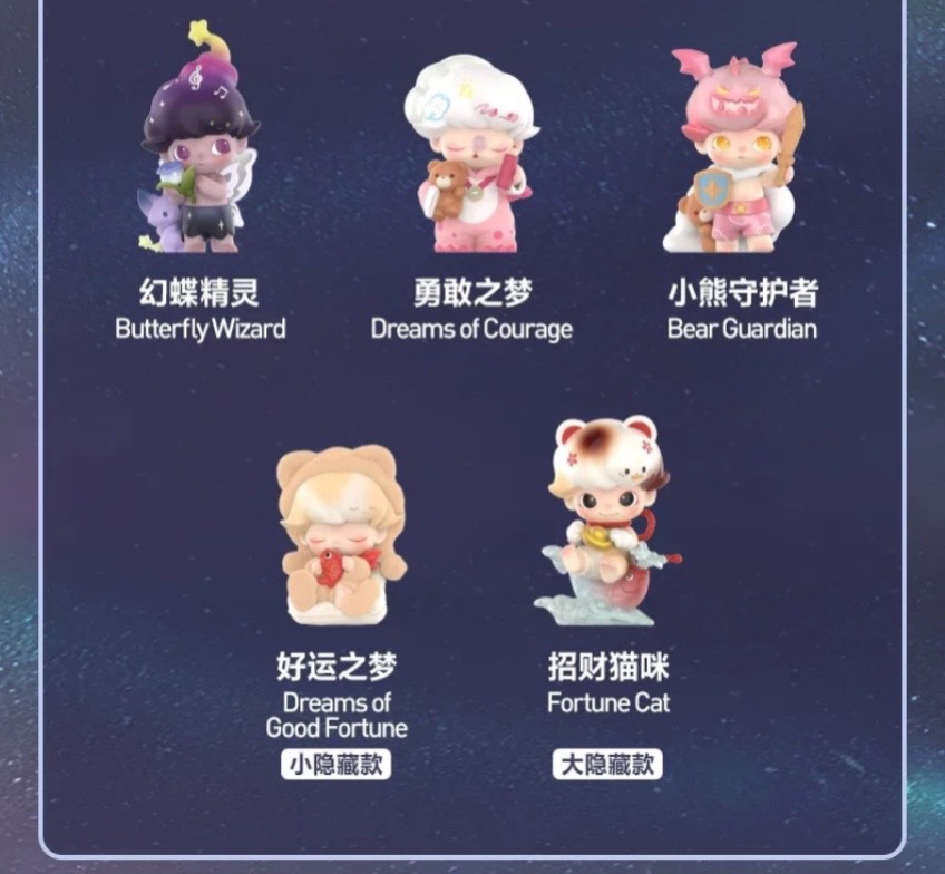 泡泡玛特DIMOO 梦里梦外来啦