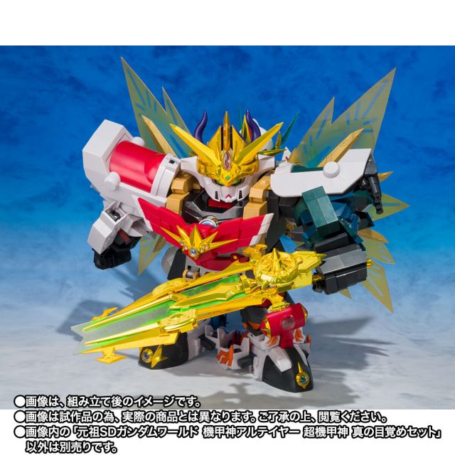 元祖SD GUNDAM WORLD 机甲神Arteia 超机甲神 真之觉醒套装