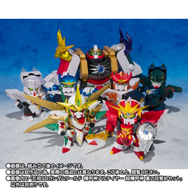 元祖SD GUNDAM WORLD 机甲神Arteia 超机甲神 真之觉醒套装