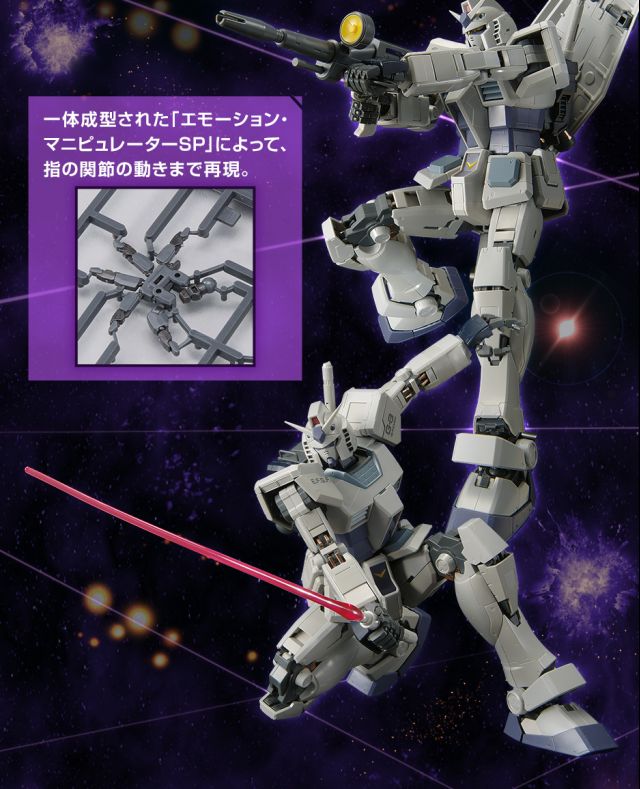 高达基地 9 月新品：MG 1/100 RX-78-3 G-3高达 Ver.3.0