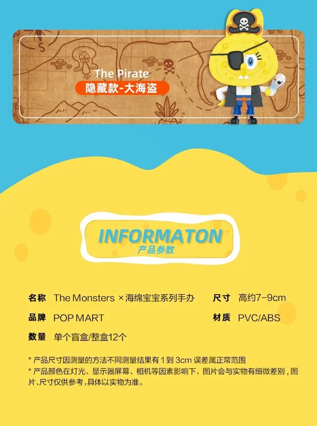 LABUBU海绵宝宝系列手办POPMART泡泡玛特盲盒潮流玩具网红创意礼物摆件